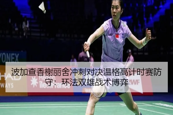bo-jia-cha-xiang-xie-li-she-chong-ci-dui-jue-wen-ge-gao-ji-shi-sai-fang-shou-huan-fa-shuang-xiong-zhan-shu-bo-yi-2-971.jpg