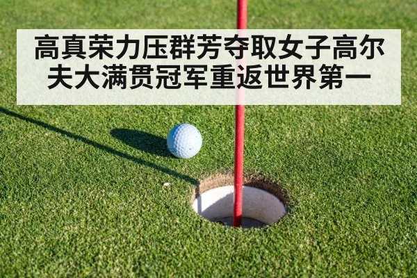 golf putting green